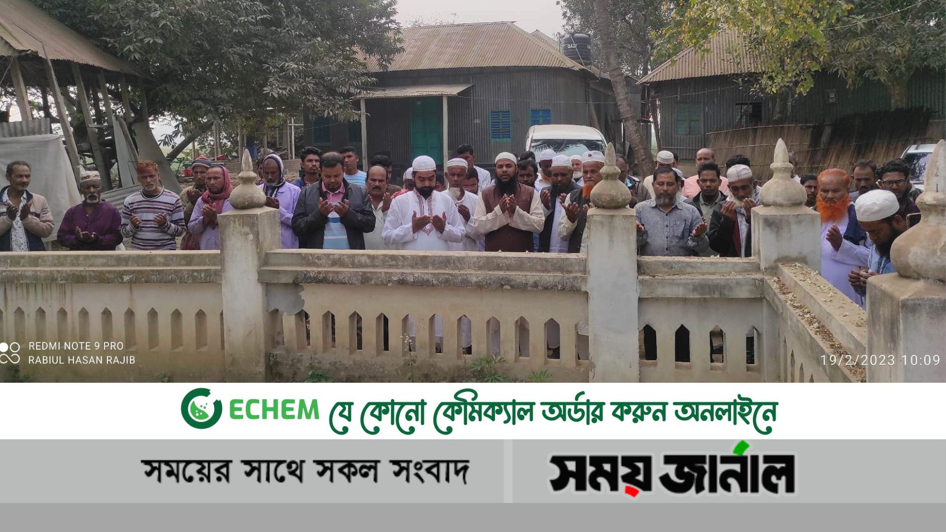 ফরিদপুরে পিতার কবর জিয়ারত করে মায়ের দোয়া নিয়ে নমিনেশন দাখিল মিন্টু ফকিরের