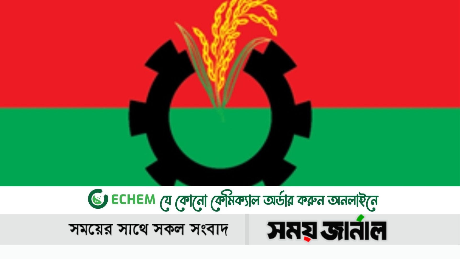 ফরিদপুরে যুবদল ও ছাত্রদলের ধাওয়া পালটা ধাওয়া