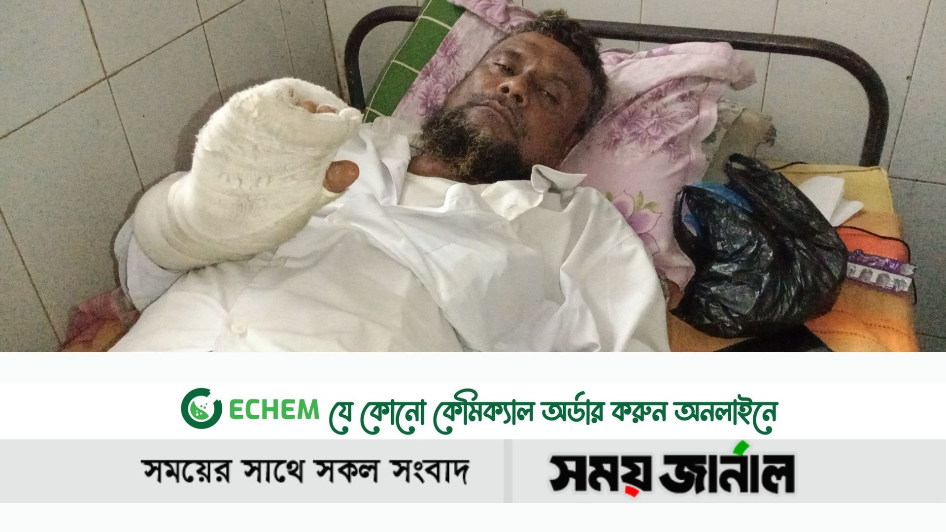 নোয়াখালীতে আইনজীবি সহকারির ওপর সন্ত্রাসী হামলা