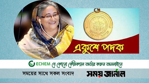 ১৯ বিশিষ্টব্যক্তি ও দুটি প্রতিষ্ঠান পেলেন একুশে পদক