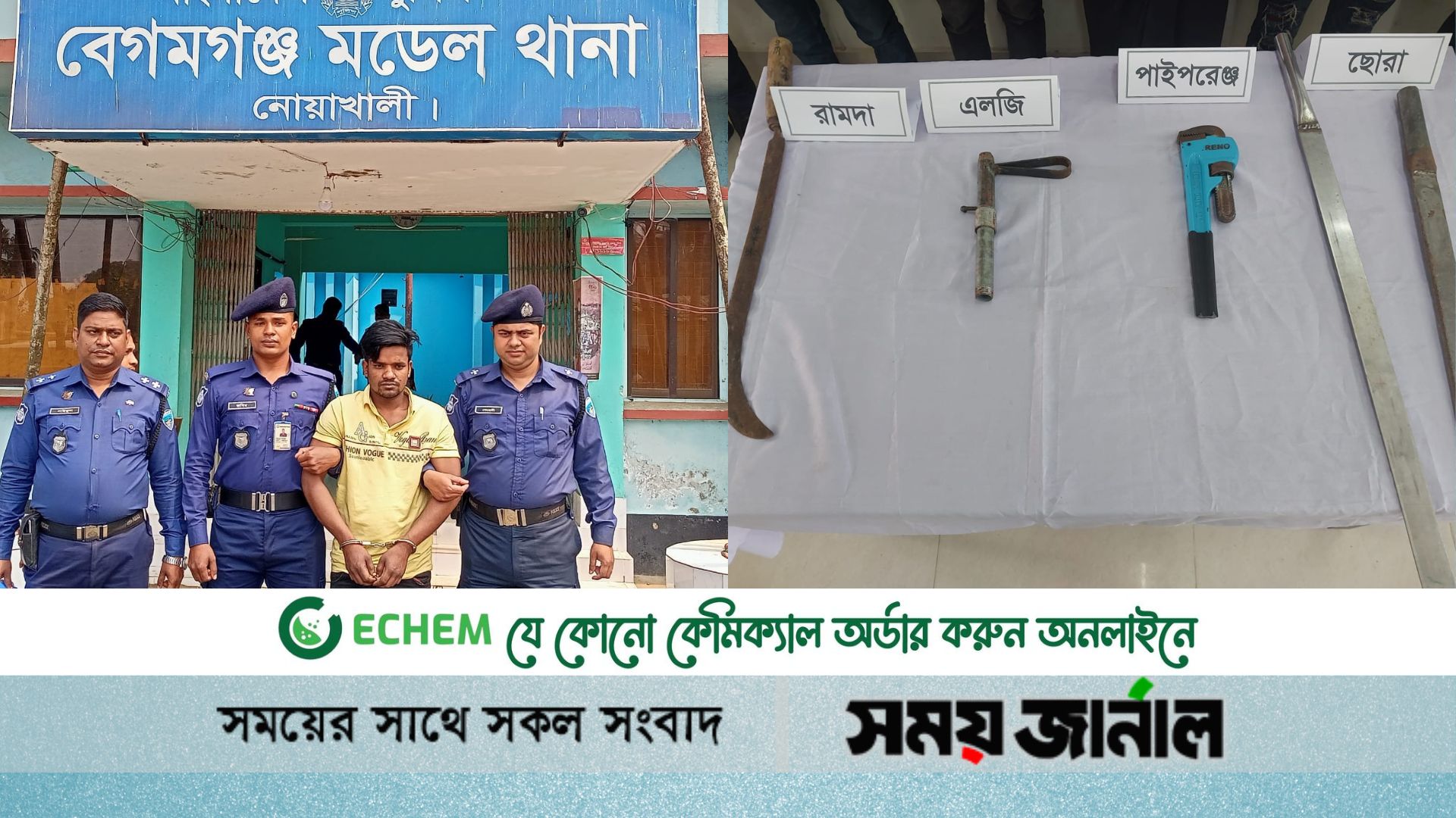 নোয়াখালীতে আগ্নেয়াস্ত্রসহ গ্রেফতার ৫