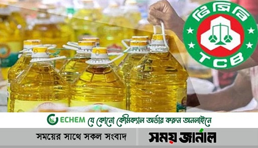 টিসিবি দুই প্রতিষ্ঠান থেকে সয়াবিন তেল কিনবে