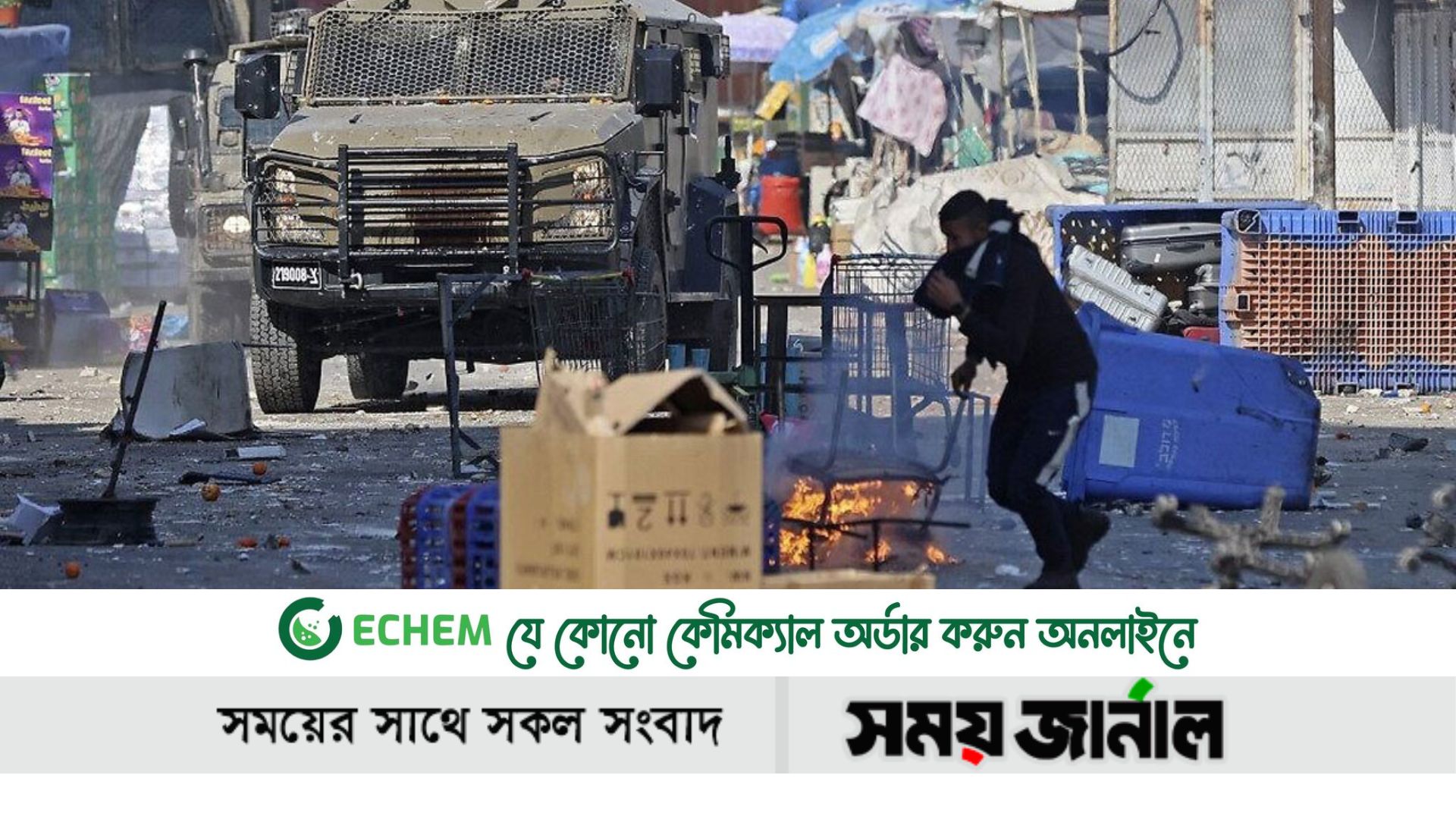 ইসরায়েলি বাহিনীর গুলিতে ১০ ফিলিস্তিনি নিহত, আহত শতাধিক