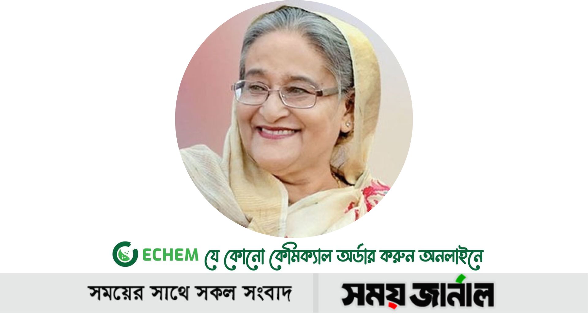 দু’দিনের সফরে গোপালগঞ্জ যাচ্ছেন প্রধানমন্ত্রী