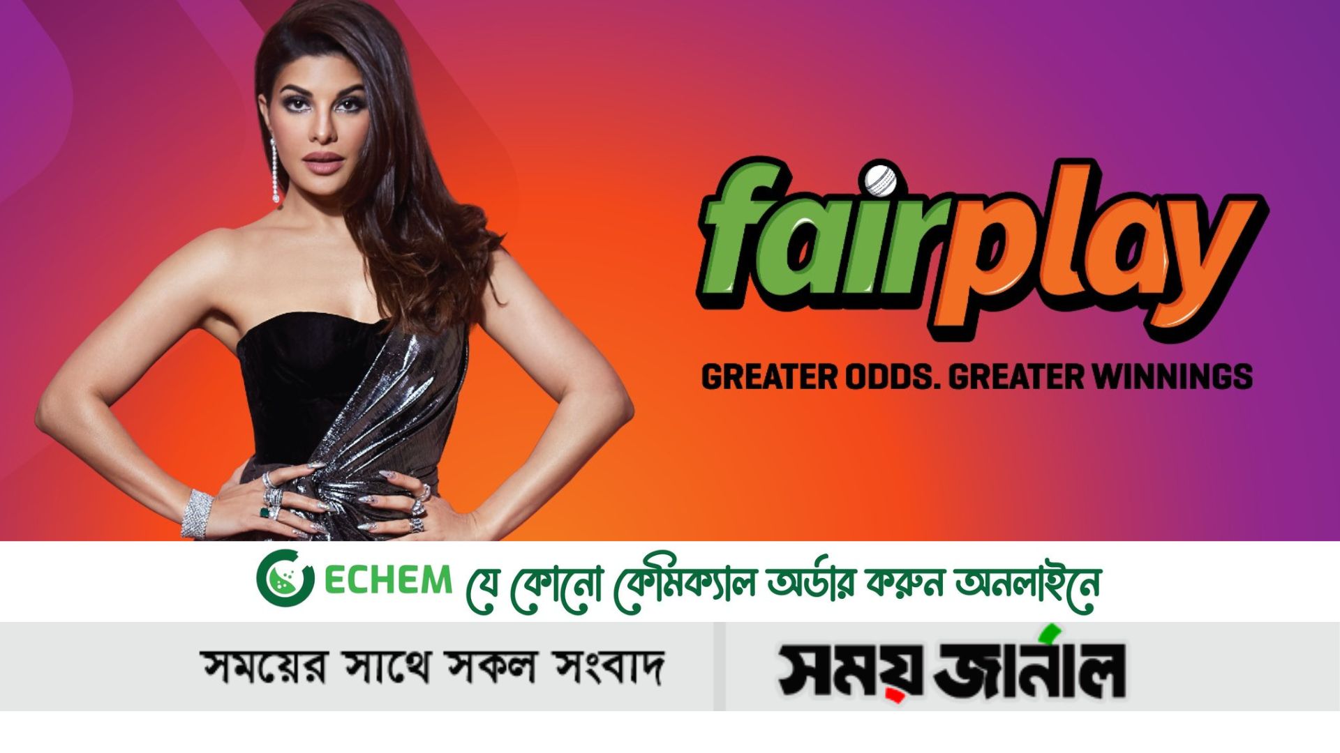 স্পোর্টস অ্যান্ড গেমিং ব্র্যান্ড ফেয়ার প্লের সঙ্গে জ্যাকলিন ফার্নান্দেজ