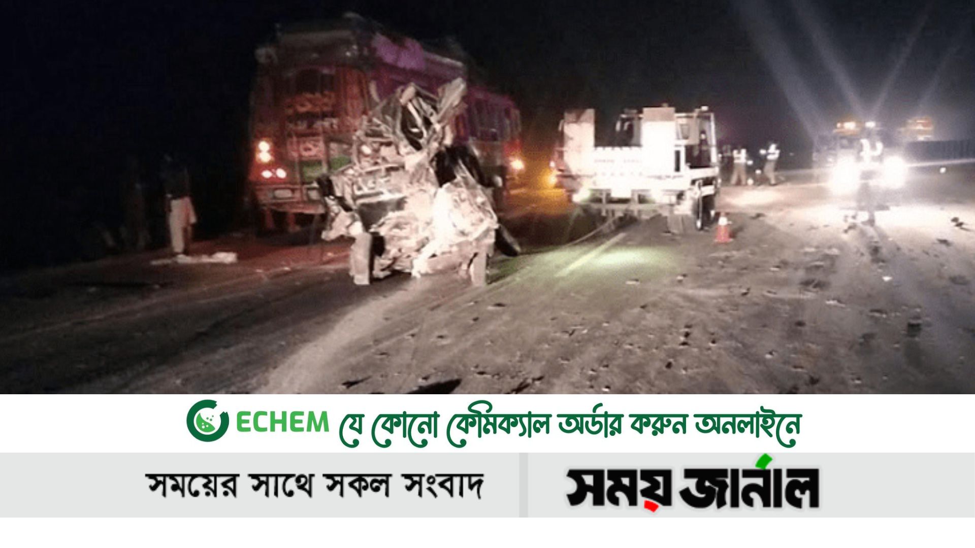 পাকিস্তানে বাস ও জিপচাপায় নিহত ১৩ জন