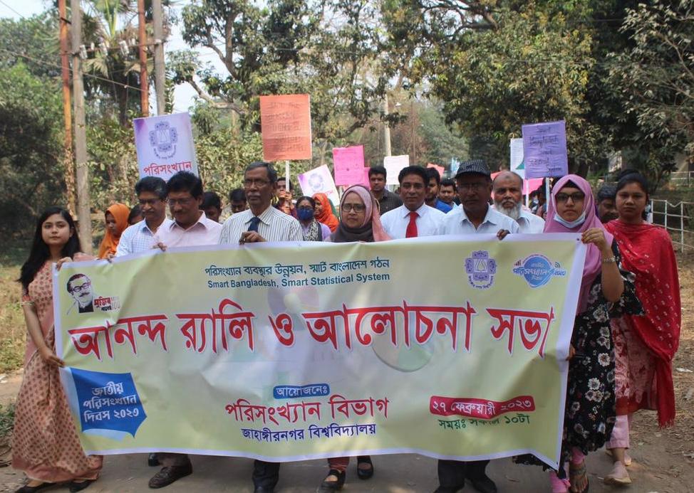 জাবিতে জাতীয় পরিসংখ্যান দিবস পালিত