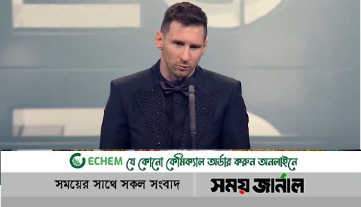 বিশ্বকাপ জয়ী মেসি ফিফা বর্ষসেরা ফুটবলার