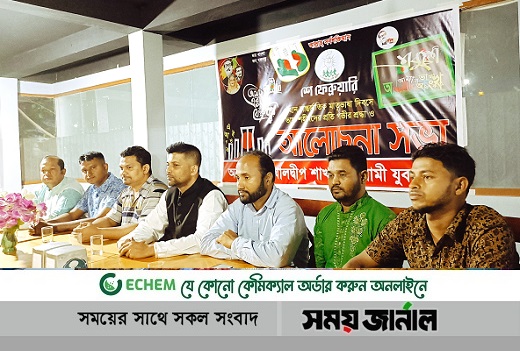 মালদ্বীপে যুবলীগের উদ্যোগে শহীদ দিবস ও আন্তর্জাতিক মাতৃভাষা দিবস উদযাপিত