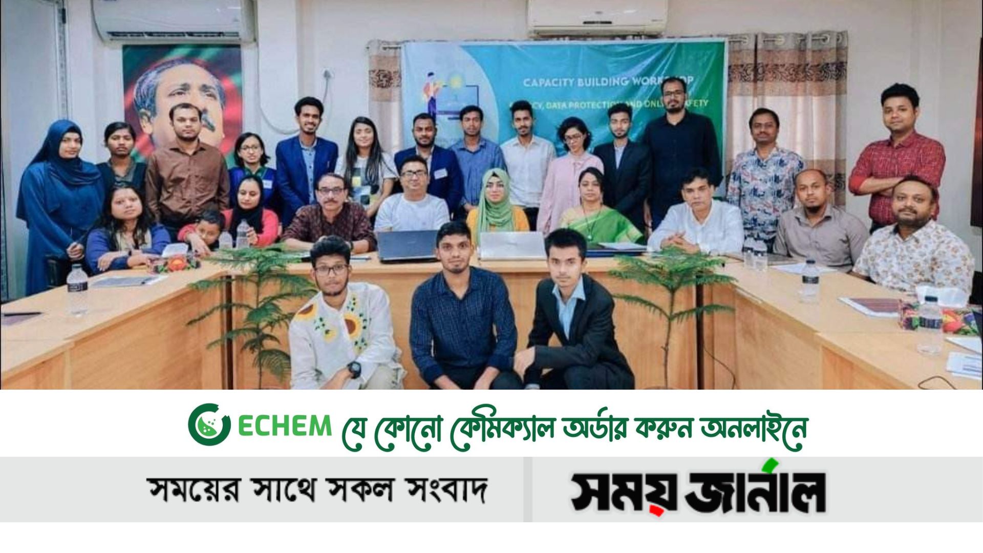 ব্যক্তিগত তথ্য সুরক্ষা ও সক্ষমতা বৃদ্ধি কর্মশালায় ডিআইইউসাস