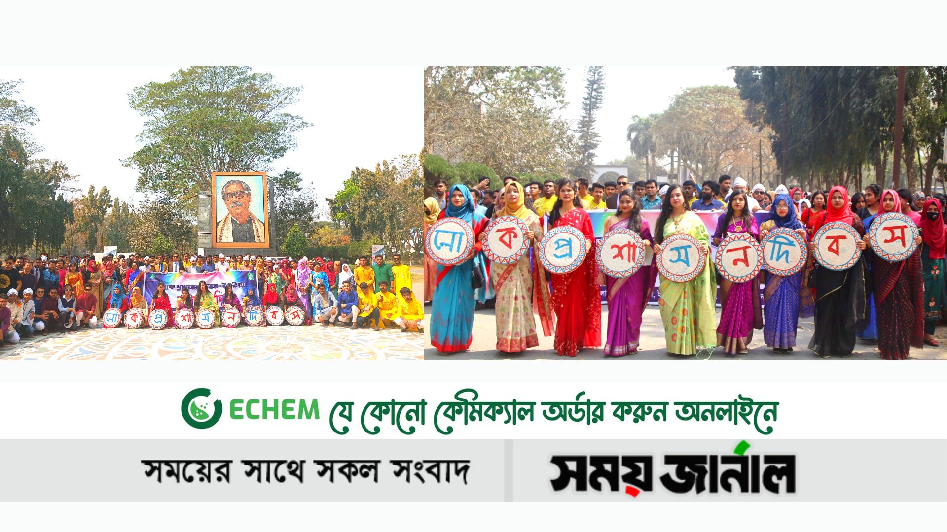 ইবিতে লোক প্রশাসন দিবস পালিত