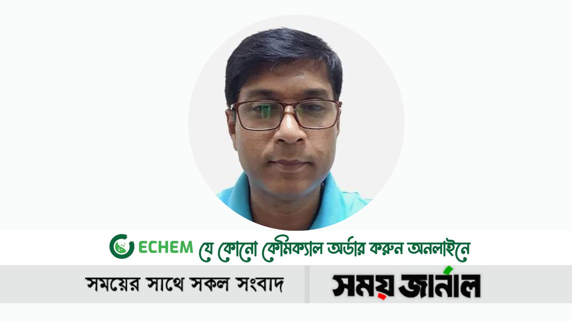 সাবেক এআইজি মহিউদ্দিন ফারুকী সাময়িক বরখাস্ত
