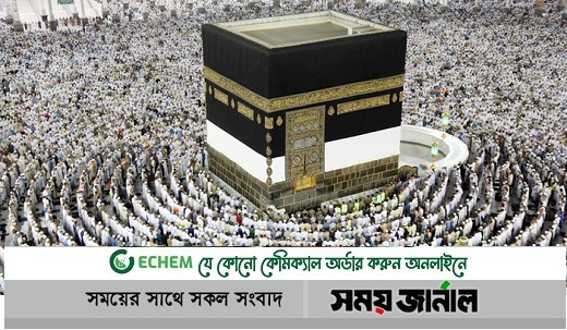 হজের পরামর্শ পাওয়া যাবে ১৬১৩৬ নম্বরে