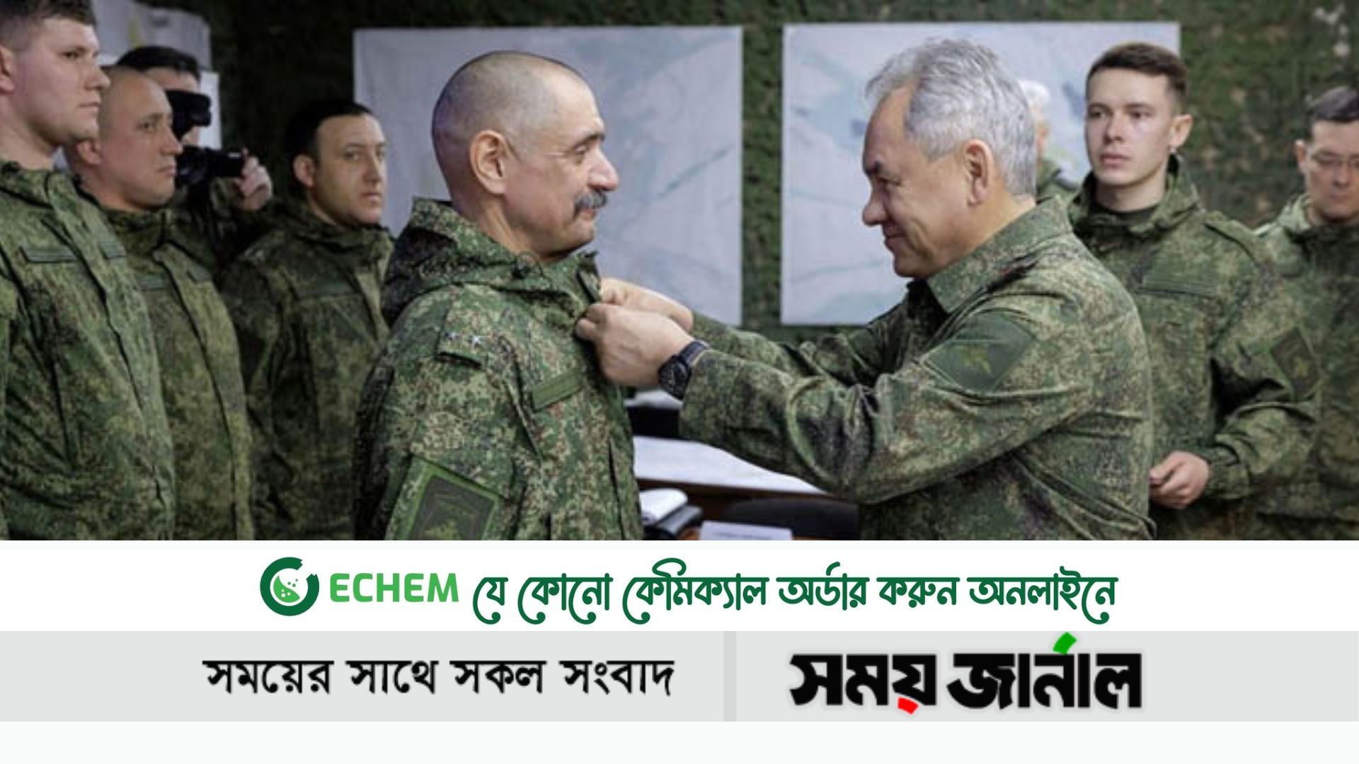 হঠাৎ যুদ্ধ ময়দানে রুশ প্রতিরক্ষামন্ত্রী