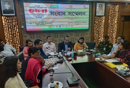 দিনাজপুরে এসএমই পণ্য মেলা অনুষ্ঠিত হবে