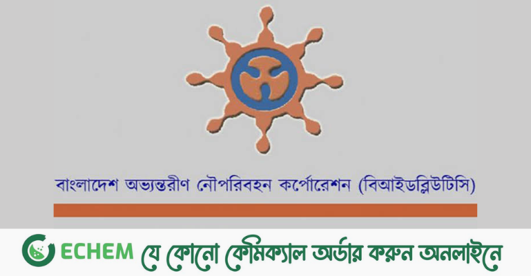 বিআইডব্লিউটিসি'র চেয়ারম্যান নিয়োগ