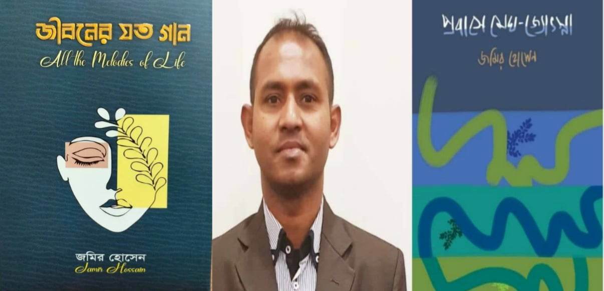 প্রবাসীদের আবেগ-উচ্ছ্বাস নিয়ে সাংবাদিক জমির হোসেনের দুটো বই
