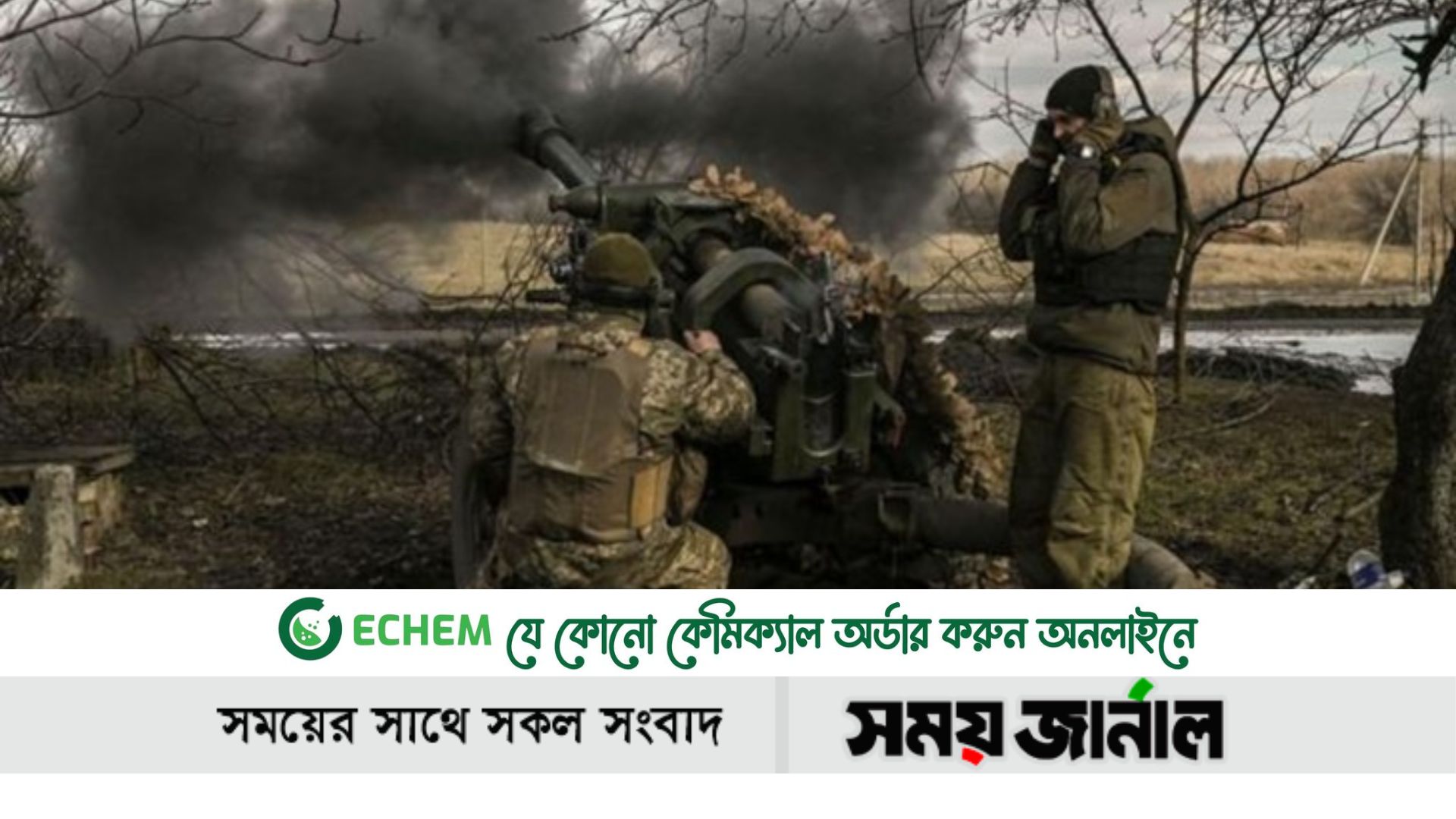 রুশ বাহিনীর কাছে বাখমুতের পতন, এ সম্পর্কে যা বলল যুক্তরাষ্ট্র