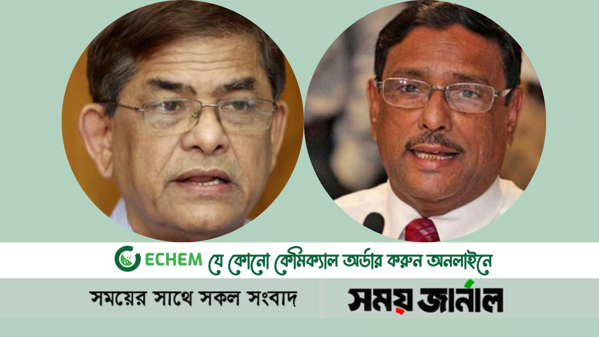 গুলিস্তানে ভবনে বিস্ফোরণ নিয়ে একে অন্যকে দোষারোপ আ.লীগ-বিএনপির