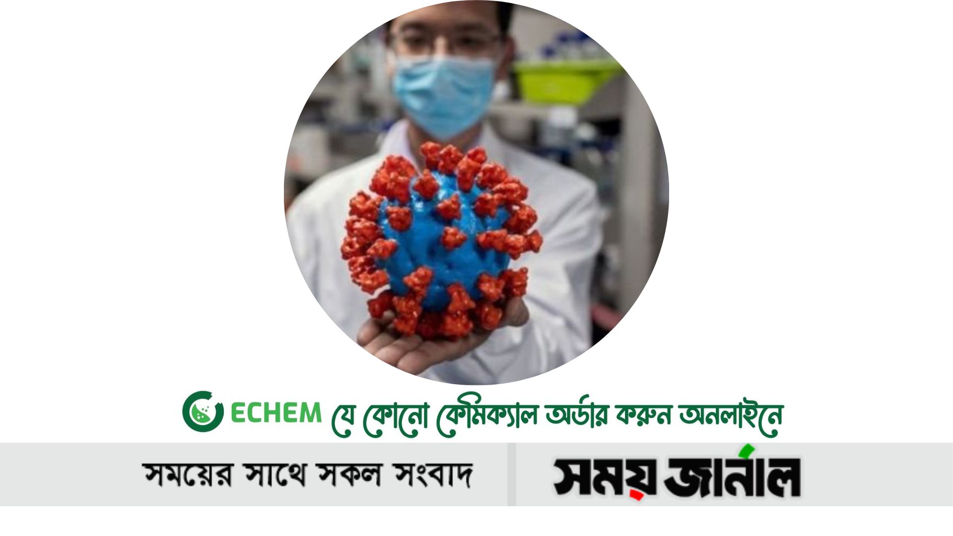 বিশ্বজুড়ে কমেছে শনাক্ত, মৃত্যু বেড়েছে আরও ৩ শতাধিক