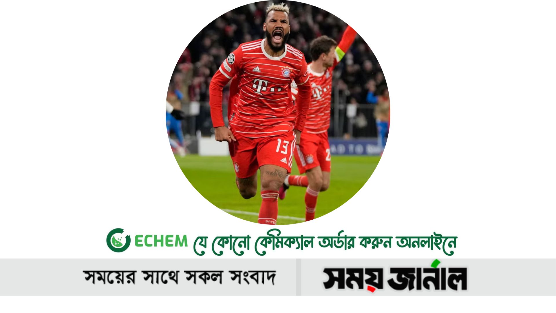 মেসি-এমবাপেদের বিদায় করে কোয়ার্টারে পৌছালো বায়ার্ন