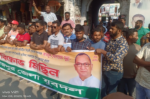 দিনাজপুরে যুবদলের বিক্ষোভ মিছিল ও সমাবেশ