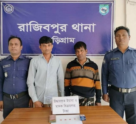 ইয়াবা সহ দুই জন আটক