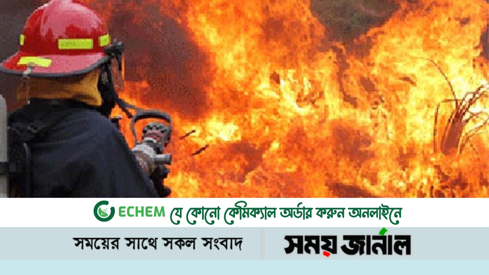 আরমানিটোলায় আবাসিক ভবনে আগুন