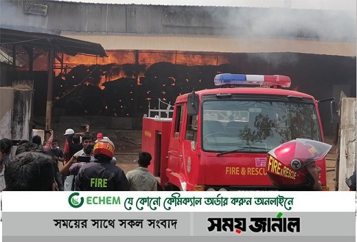 সীতাকুণ্ডে আবারো আগুন, কাজ করছে ৪টি ইউনিট