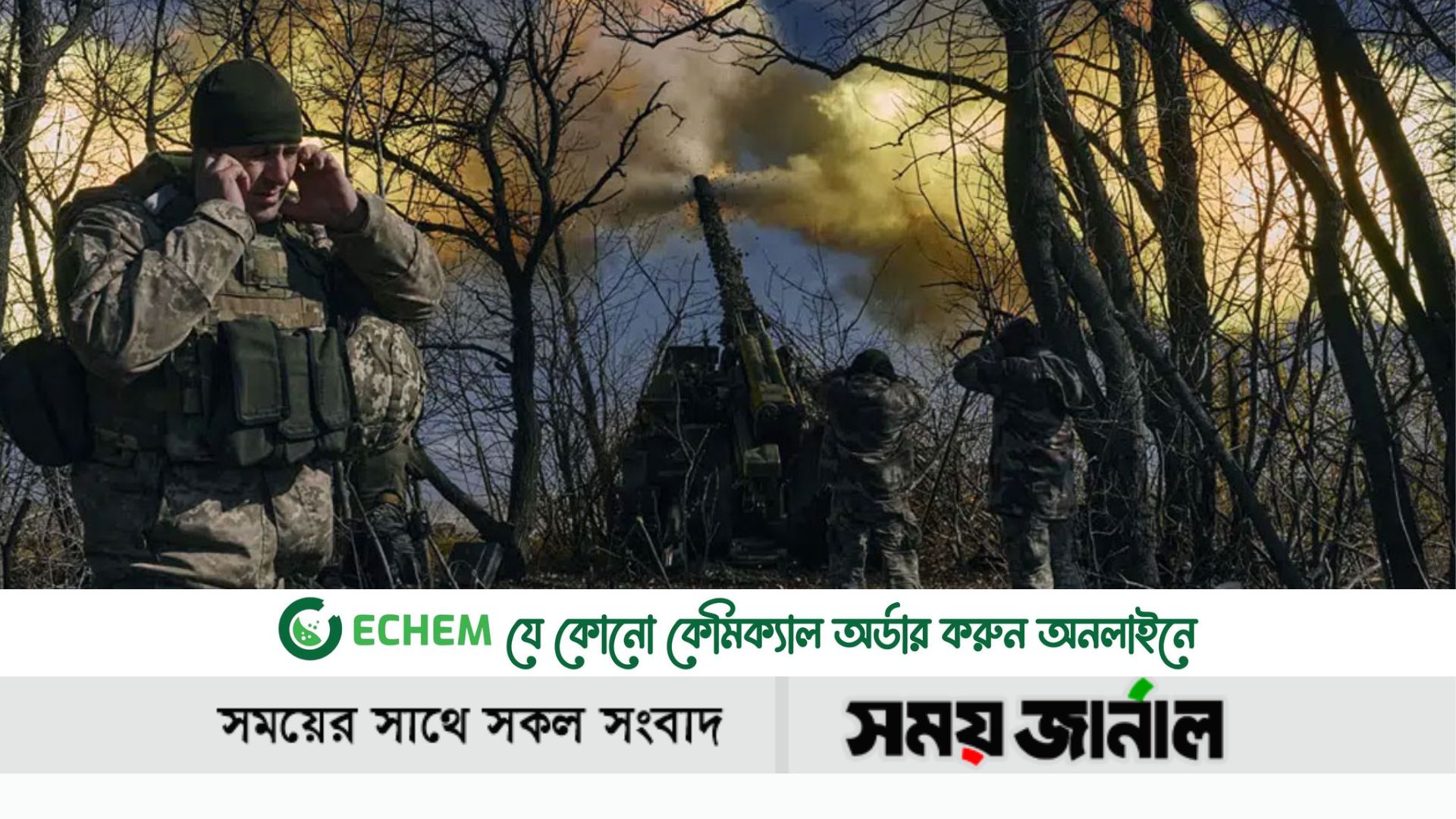 শত শত সেনাকে হত্যার দাবি ইউক্রেন-রাশিয়ার