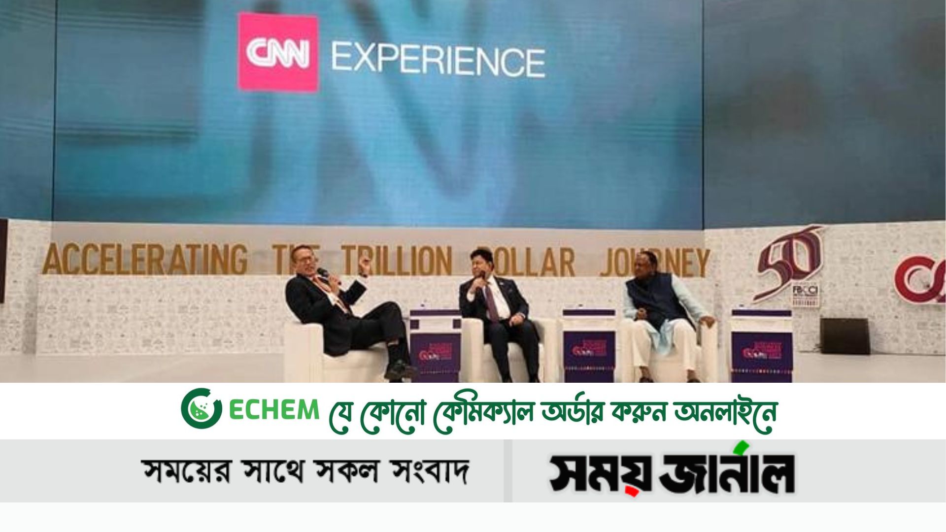 নির্বাচন অবাধ, সুষ্ঠু ও বিশ্বাসযোগ্যভাবে অনুষ্ঠিত হবে: মোমেন