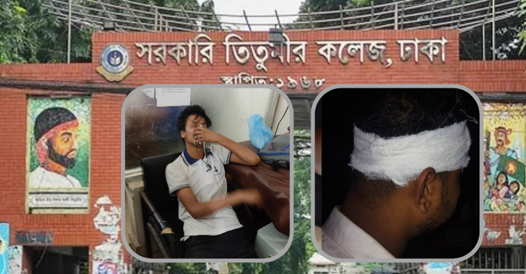শোকজ হচ্ছেন সোনারগাঁওয়ে হামলার শিকার তিতুমীরের সেই ৯০ শিক্ষার্থী!