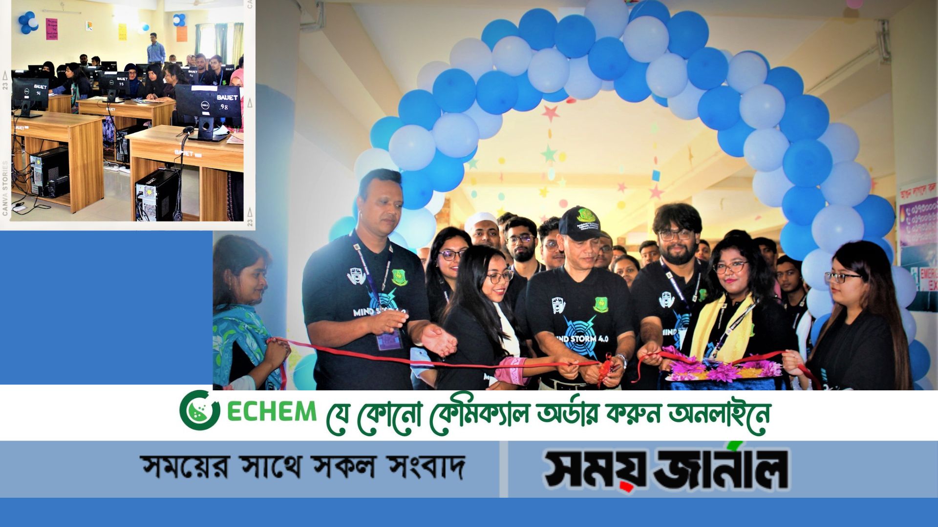 বাউয়েট ক্যাম্পাসে আন্তঃ বিশ্ববিদ্যালয় প্রযুক্তি বিষয়ক প্রতিযোগিতা অনুষ্ঠিত