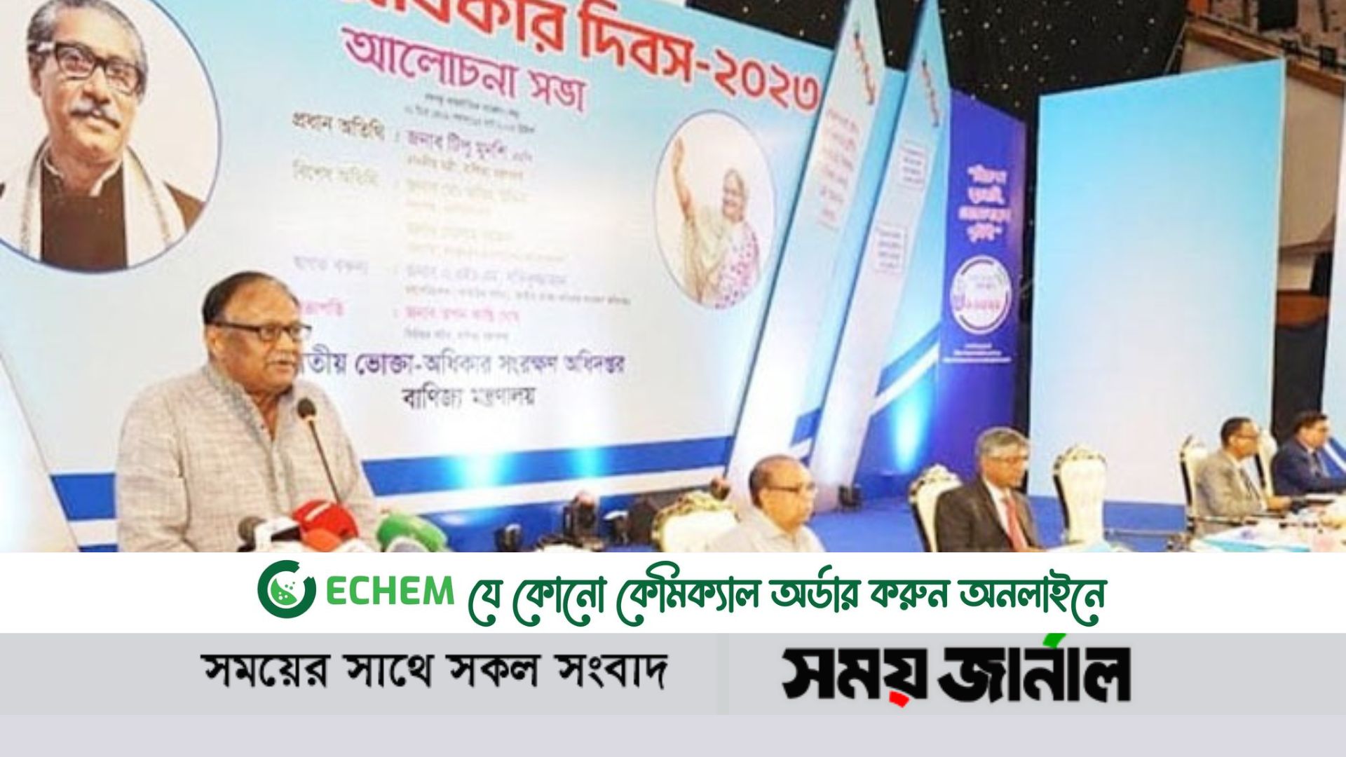 ব্যবসায়ীদের বিবেকের কাছে প্রশ্ন বাণিজ্যমন্ত্রীর