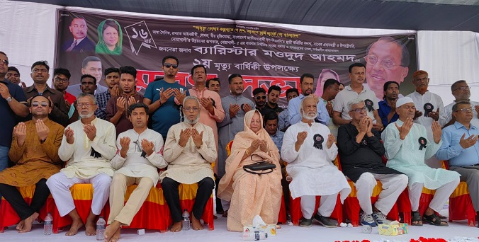ব্যারিস্টার মওদুদ আহমদের স্মরণ সভা অনুষ্ঠিত
