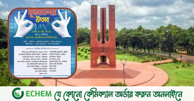 জাবিতে দুই দিনব্যাপী আন্তর্জাতিক মাইম উৎসব শুরু