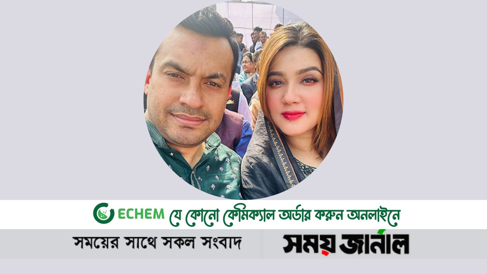 ঢাকাই সিনেমার চিত্রনায়িকা মাহি ও তার স্বামীর বিরুদ্ধে মামলা গাজীপুর মেট্রোপলিটন পুলিশ