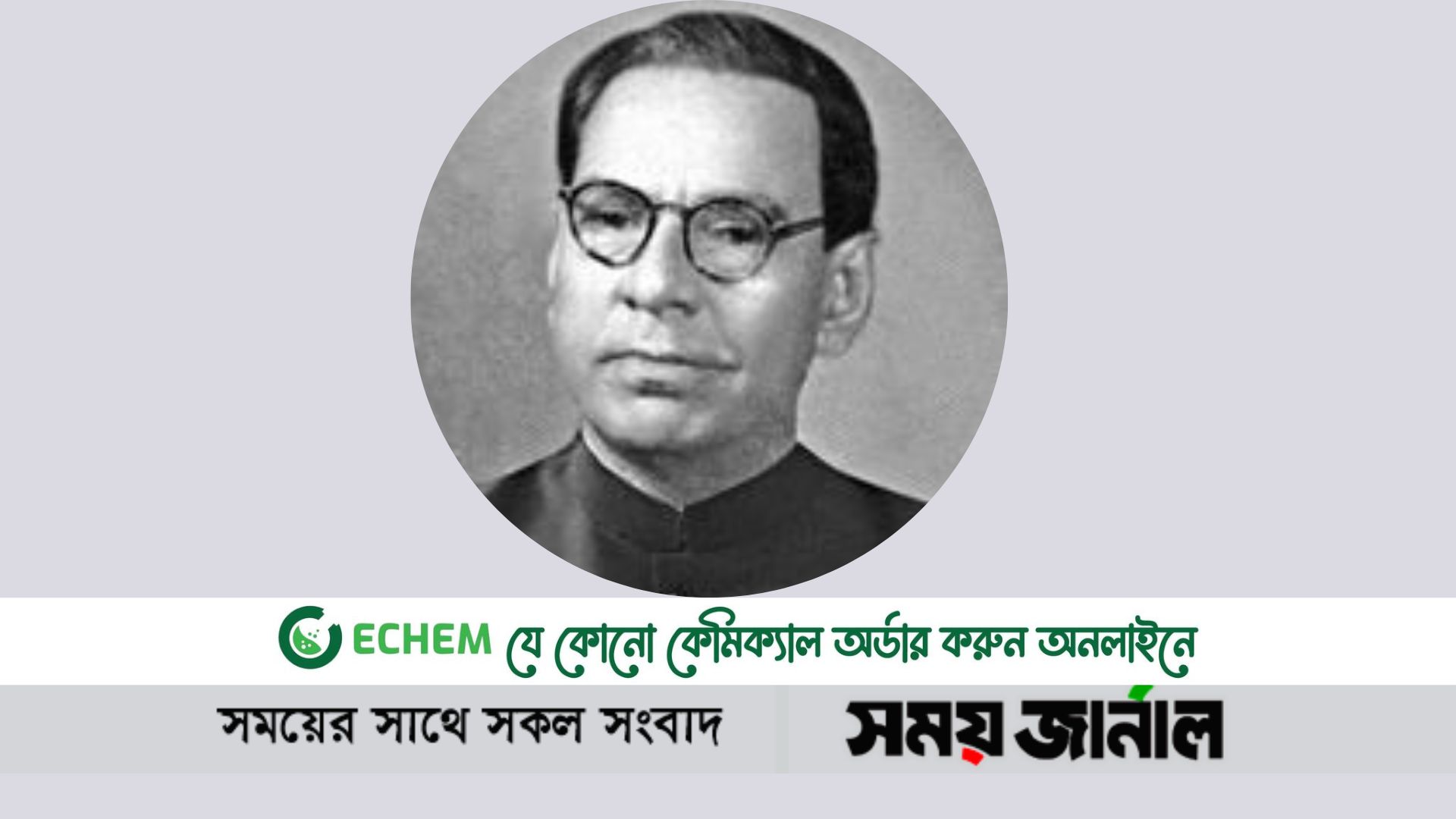 আবুল মনসুর আহমদের ৪৪তম মৃত্যুবার্ষিকী আজ