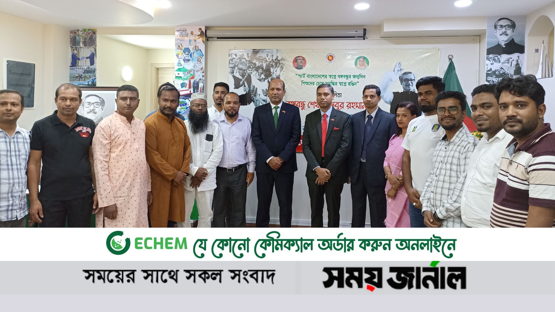 মালদ্বীপে বঙ্গবন্ধু'র ১০৩ তম জন্মবার্ষিকী ও জাতীয় শিশু দিবস পালিত