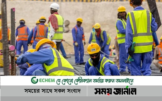 বাংলাদেশ থেকে কর্মী নেয়ার প্রক্রিয়া স্থগিত