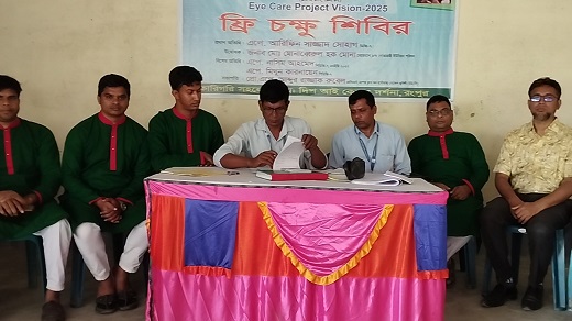 প্রত্যন্ত গ্রামাঞ্চলে গিয়ে ফ্রি চক্ষু শিবির