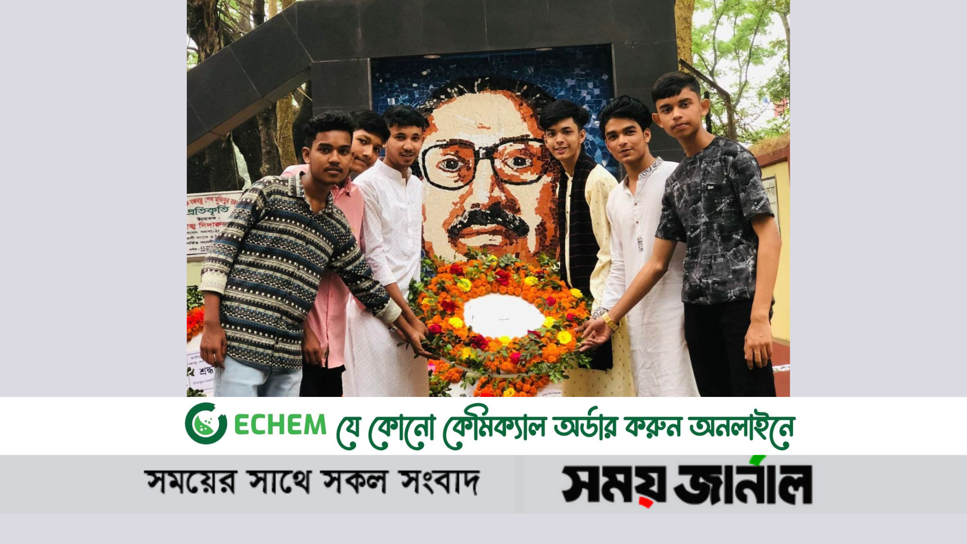 সীতাকুন্ডে পৌরসভা ছাত্রলীগের নেতৃত্বে বঙ্গবন্ধু ১০৩ তম জন্মবার্ষিকী উদযাপন