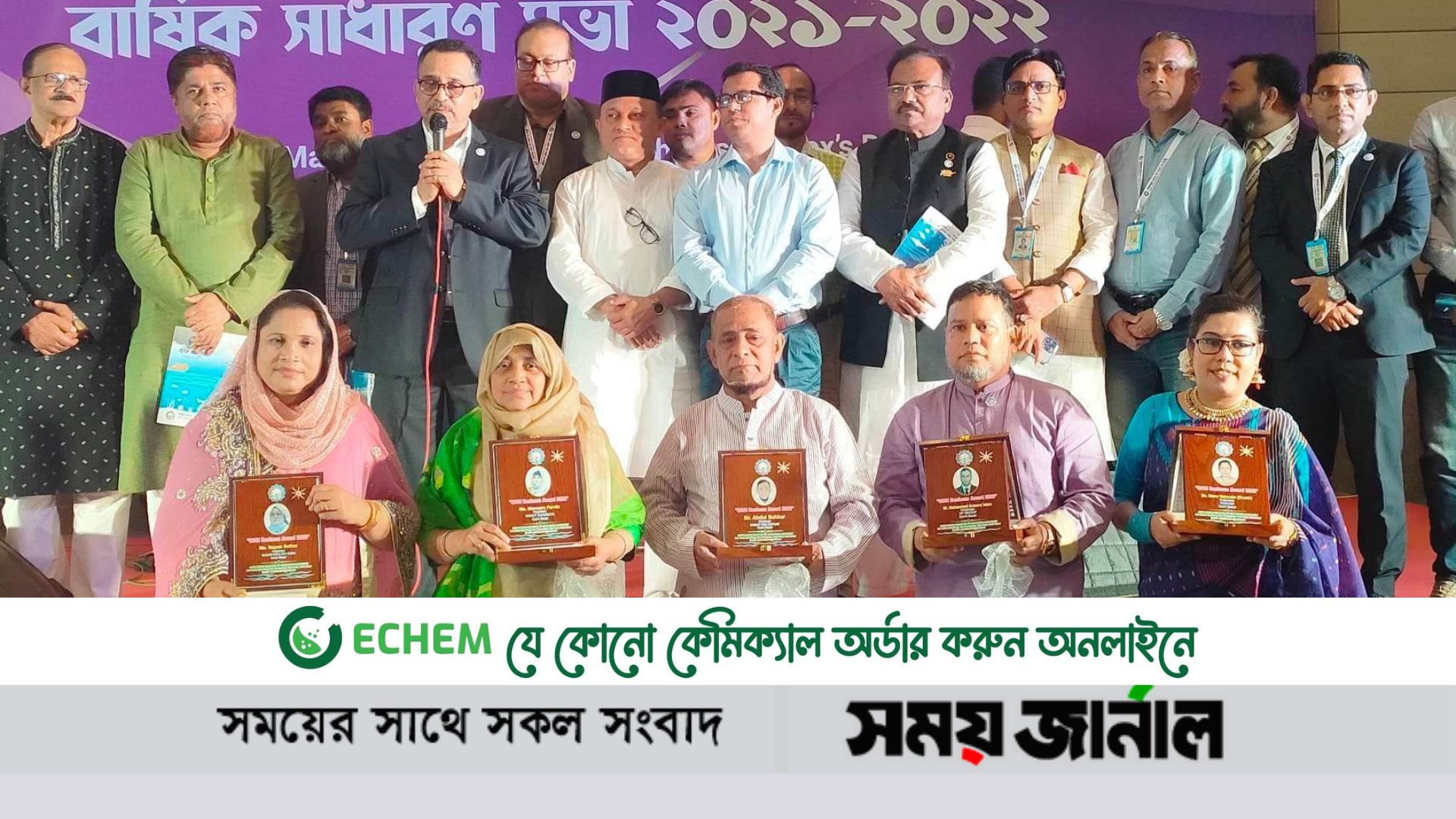 সফল ৫ ব্যবসায়ীকে কক্সবাজার চেম্বারের সম্মাননা