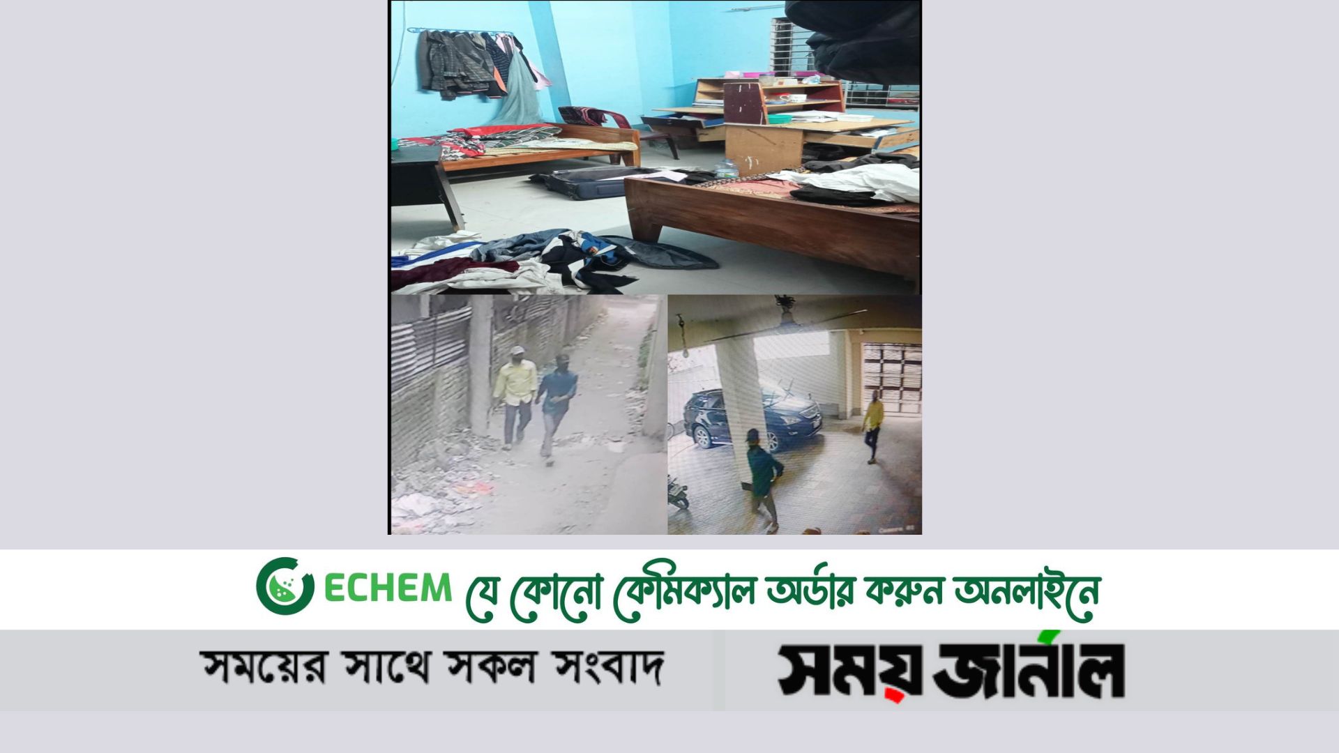 ডিআইইউর ছাত্র হলে চুরি, কর্তৃপক্ষের বিরুদ্ধে উদাসীনতার অভিযোগ
