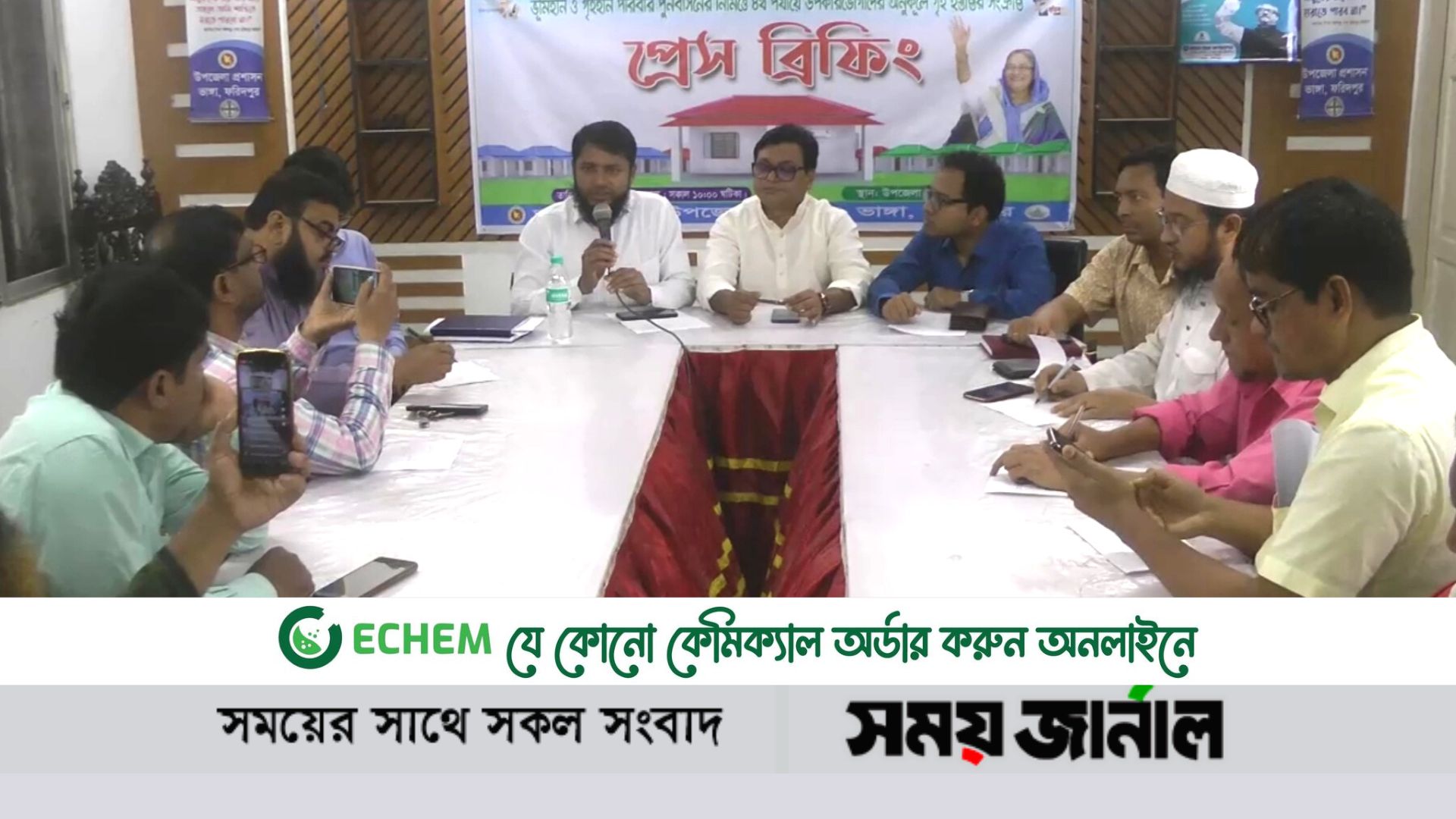 ফরিদপুরের ভাঙ্গায় ভুমিহীন ও গৃহহীন পরিবার পুনর্বাসন ও গৃহহস্তান্তর বিষয়ক সংবাদ সম্মেলন