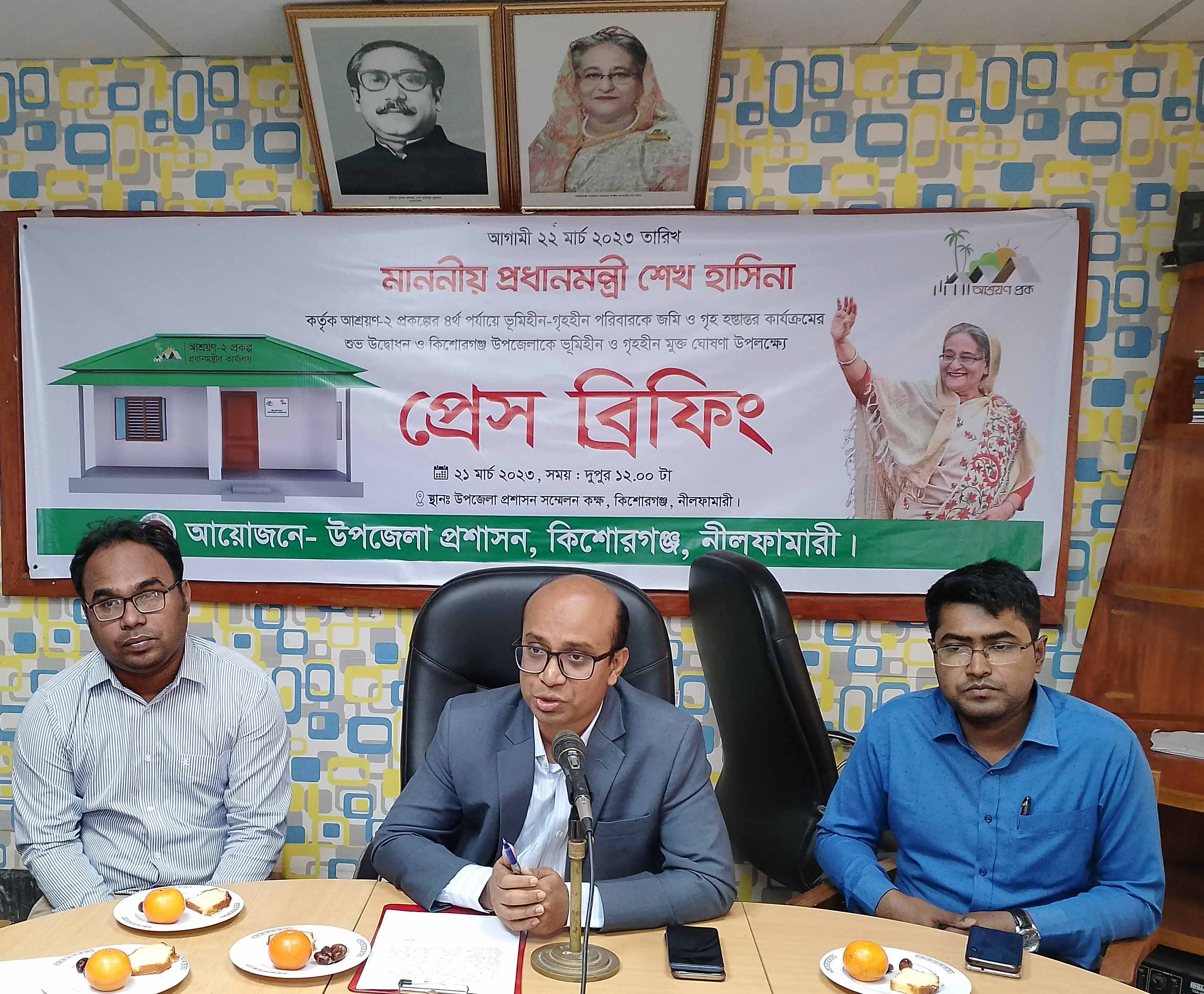 কিশোরগঞ্জকে ভূমিহীন ও গৃহহীন মুক্ত ঘোষণা করা হবে বুধবার