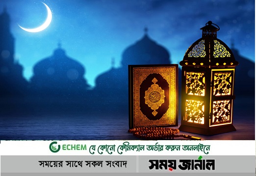 রোজা শুরু শুক্রবার