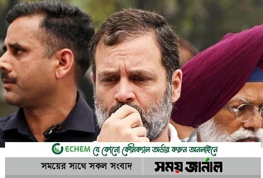 দুই বছরের কারাদণ্ড রাহুল গান্ধীর