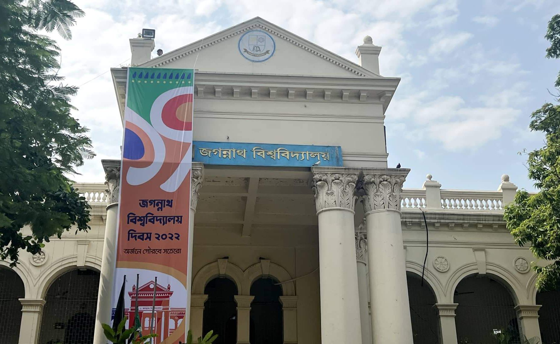 জবি ক্যান্টিনে ৫০ টাকা মূল্যের ইফতারে থাকছে ৮ আইটেম