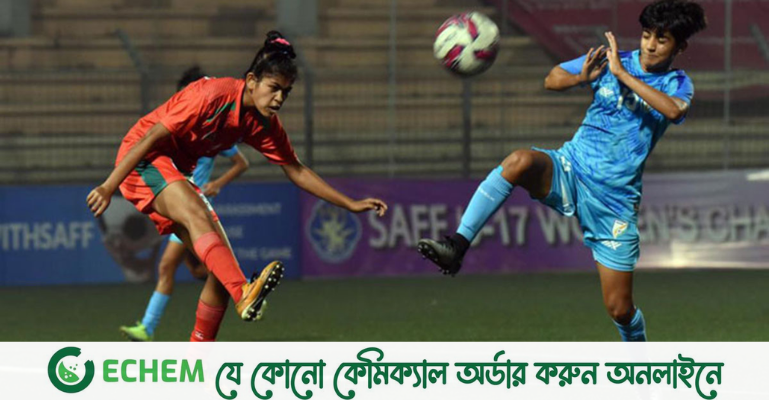 শেষ মুহূর্তের গোলে ভারতকে হারাল বাংলাদেশ